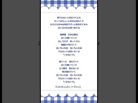 【無伴奏Ver.】いかないで / 想太 cover by 架橋エミル ｜ #歌ってみた #アカペラ