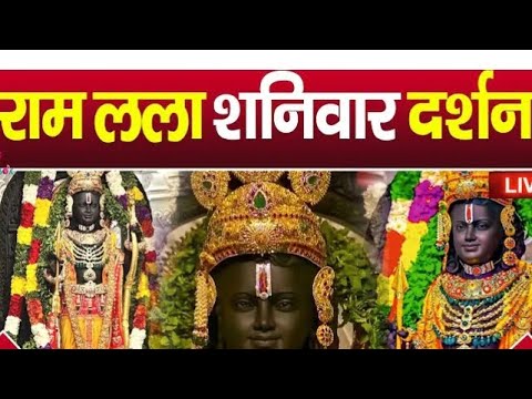 श्री रामलला आरती #ayodhya #राम_मंदिर_निर्माण #ram #नारायण #आरती #arti #ytviral #ytvideo #trending