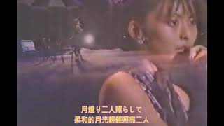 1986 中山美穂 You're my only shinin' star 初演