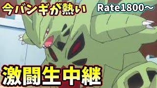 【ポケモンUSM】今”メガバンギラス”が熱いらしい　レート2000を目指してシングルレーティング