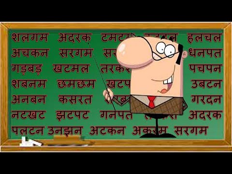 matra wale shabd | hindi matra | kidseducationa l #besthindimatrawaleshabd | #studylonirojgar |