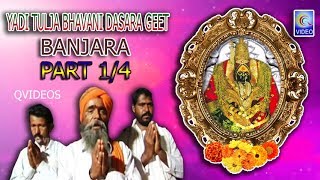 YADI TULJA BHAVANI DASARA GEET BANJARA PART 1/4 NEW QVIDEOS