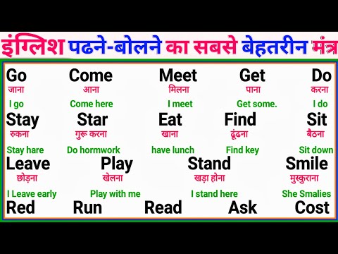 English Padhna Bolna Kaise Sikhe🤔| 50 Words & 100 Sentences🤩How To Learn English Reading & Speaking