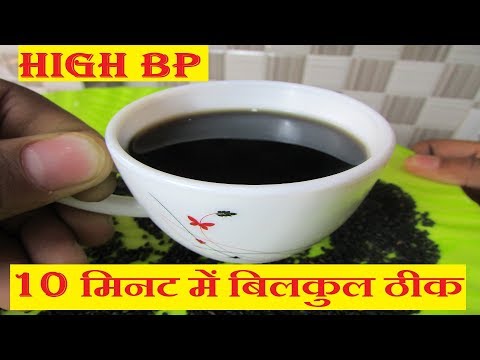 हाई बीपी काबू करने का घरेलू उपाय | How to Reduce High BP Naturally | High Blood Pressure Home Remedy