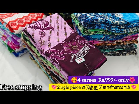 🥰💖 4 sarees Rs.999/-  Best price Poonam sarees collection | 23 nov 2024 | best light weight Poonam