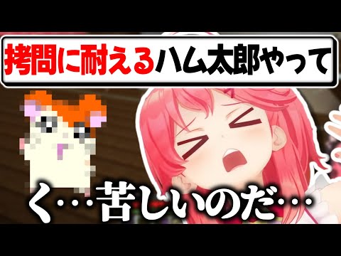 どんなリクエストでもノリノリでモノマネしてくれるみこち【さくらみこ/ホロライブ切り抜き】