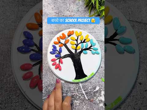 School project वाला DIY tree #bestfromwaste #bestoutowaste #schoolproject #diy #shortsfeed #plastic