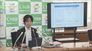 「口コミで高評価ならワクチン接種を割引」都内の医療法人にステマ規制で初の措置命令(2024年6月7日)