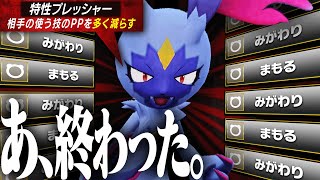 悪魔みてぇなオオニューラで対戦相手を詰ませまくった。【ポケモンSV】