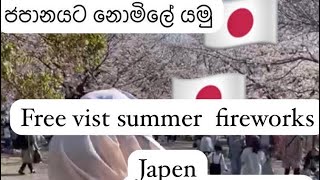 #summerfireworkfestivaljapan2023#minatomiraifireworks2023#youtube