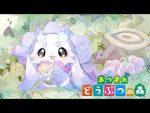 【あつまれ どうぶつの森】カブひっこぬきにいくどーーー！！！！【ルンルン/にじさんじ】