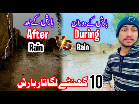 Saari raaat sara din barish oye hoye | #rain #villagevlog #viral_video