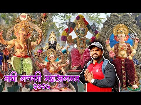 Maghi Ganesh Aagman 2025 | Charkop Cha Peshwa + Bappa Holicrosscha | Ganpati Aagman 2025