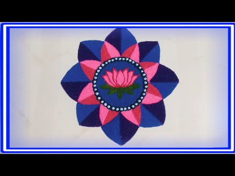 साधी सोपी अशी सुंदर रांगोळी,Very Easy & Simple Rangoli design