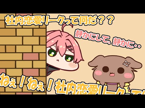 社内恋愛をリーク試みるさくらみこ（ホロライブ）（手描き切り抜き）