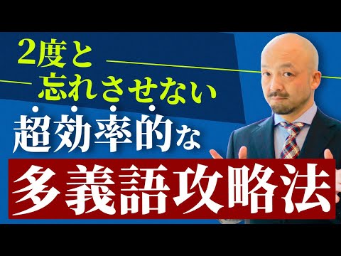 【中上級者必見】実は厄介な基本動詞の多義語を徹底解説【go/come/run/turn/put】