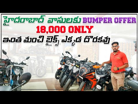 Second hand bikes hyderabad in low price ||Second hand vehicles ||@SVVehiclesrevanth