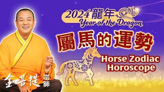 2024 Dragon Year Fortune for 12 Chinese Zodiac Signs - Horse