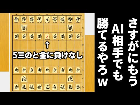 これ1回負けたけどリベンジすれば予習した状態やしさすがに勝てるやろwwwww