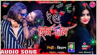 Coming Soon #Singer_Bibhash