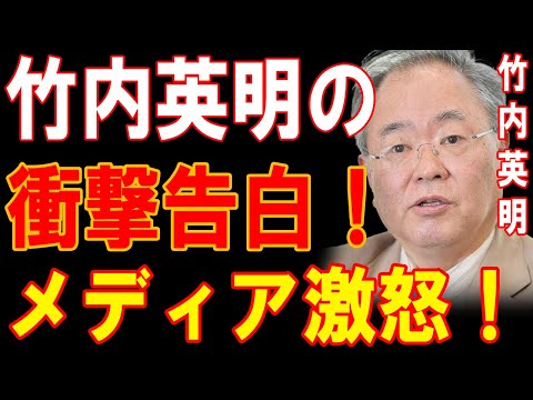 1分前!警察が局長と竹内の通話記録を押収！「もう隠せない」...メディア騒然！