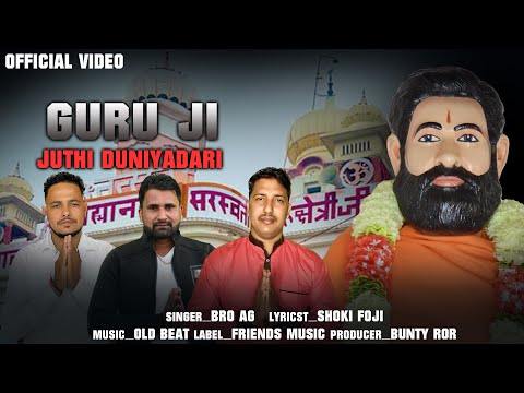 Guru ji juthi duniyadari Latest Guru Bharmhanand ji songs Shoki Foji Bro AG and Banty Ror