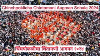 Chinchpokli Cha Chintamani Aagman 2024: Watch one of the biggest Ganpati Aagman of 2024