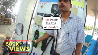 Petrol pump FRAUD during my kelwa ride