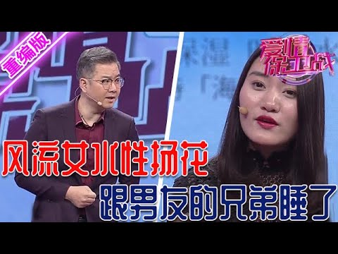 風流女寂寞難耐要發泄，跟男友的好兄弟搞在一起，激情三角關系令人作嘔【愛情保衛戰】重編版