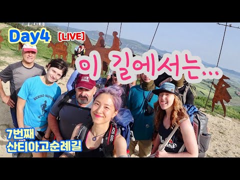 일곱번째 산티아고순례길 네번째날 팜플로나에서 뿌엔테라레이나로 가는길!