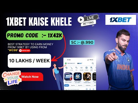 1xbet kaise khele | How to play 1xbet | IPL SE PAISA KAISE KAMAYE | 1xbet #1xbet