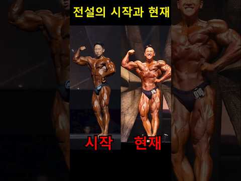 전설의 시작과 현재