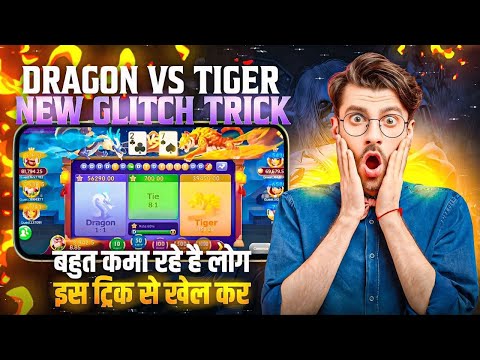 Dragon vs tiger apk Hack | dragon vs tiger apk mod hack | dragon vs tiger game tricks