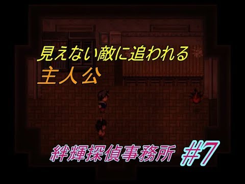 【実況】事件の真相を解き明かしに行こうか #7