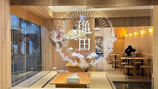 龝田熟成咖哩巨蛋店|高雄超人氣別緻日系風的咖哩店!巨蛋商圈28天的熟成咖哩飯