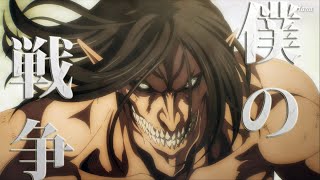 AMV Attack on Titan The Final Season OP FULL - My War