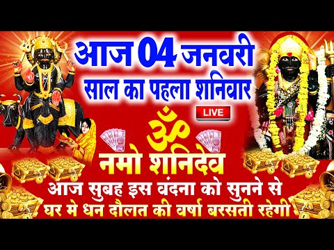 2025 शनिवार Special भजन |शनिदेव अमृतवाणी,कथा || हनुमान कथा Shanidev Bhajans |Nonstop Shanidev Bhajan