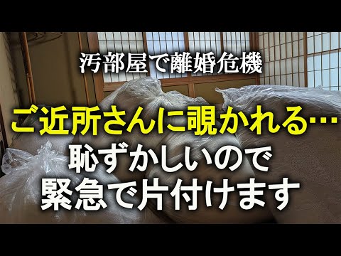 【片付け】ご近所さんからの視線が気になるので、緊急で片付けました｜汚部屋｜ズボラ主婦｜正月飾り