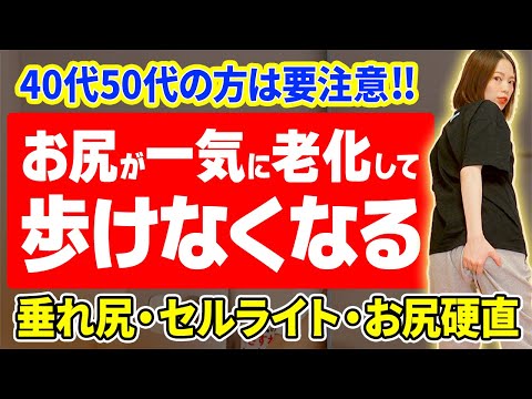 【寝る前8分】普段触らないお尻リンパで垂れ尻デカ尻なくして脱おばさん体型！足のむくみ改善！