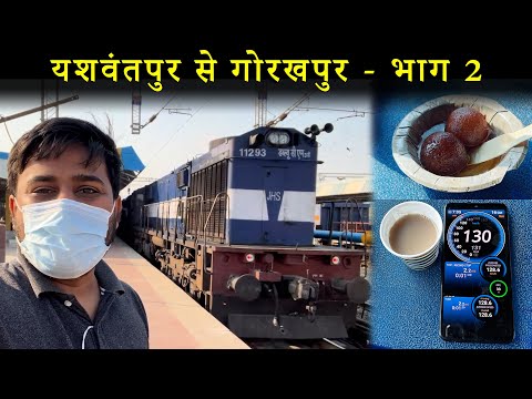 BALLARSHAH to KANPUR Journey | Yesvantpur-Gorakhpur Express Part 2 | OCT 2021