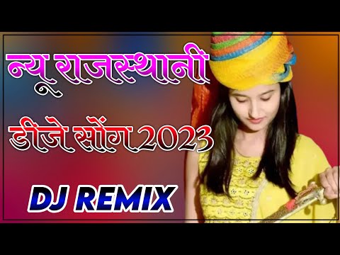 New Rajasthani Song 2022 Dj Remix | New Marwadi Song 2022 Remix Dj | New Rajasthani Vairal Song 2023