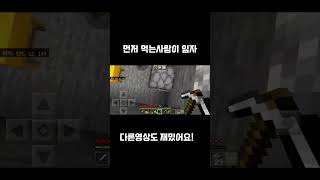 낼름 #minecraftbedrock #minecraft #베드락에디션 #마인크래프트 #minecraftbe #게임 #마인크래프트be #병맛 #모바일마크 #로블록스