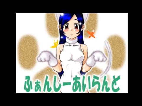 vsマゾヒストジジイ【ふぁんしーあいらんど】