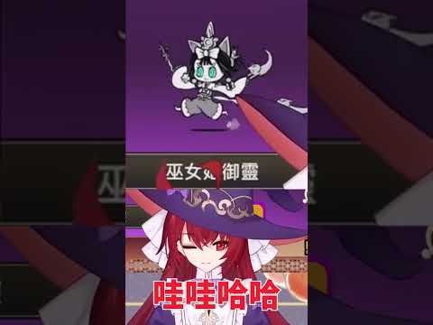 命中注定的白無垢！會不會笑太爽？|水羽 ほむら #shorts #vtuber