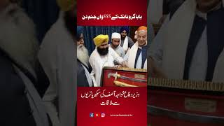 Guru Nanak’s 555th Birth Anniversary | Defense Minister Khawaja Asif Visits Gurdwara |PrimeNewsHd