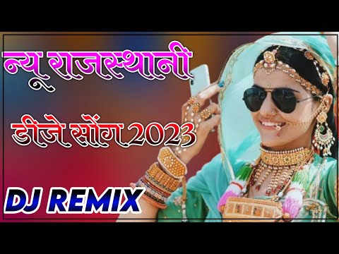 New Rajasthani Song 2022 Dj Remix | New Marwadi Song 2022 Remix Dj | New Rajasthani Vairal Song 2023