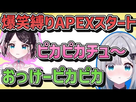 【ぶいすぽ】花芽すみれ＆花芽なずなによる可愛すぎる地獄配信が始まる「ぶいすぽ/切り抜き/過去動画」