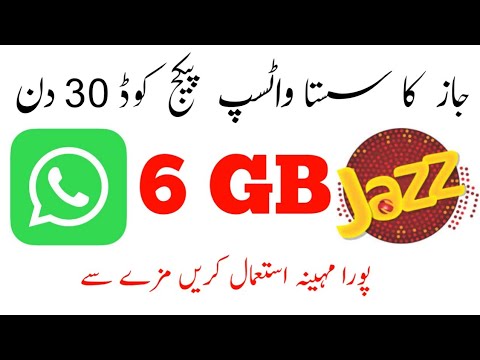 Jazz Ka Sasta Monthly Whatsapp Package | jazz whatsapp package monthly code 2024 | jazz whatsapp pkg