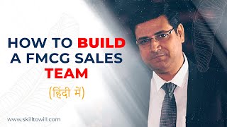 How To Build A FMCG Sales Team | Sandeep Ray