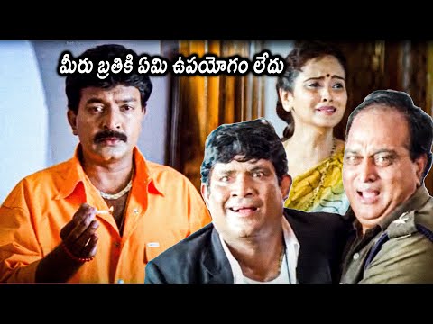 Neeti Gandhi Movie Rajashekhar Scenes || Chalapathi Rao || Tanikella Bharani || Matinee Show